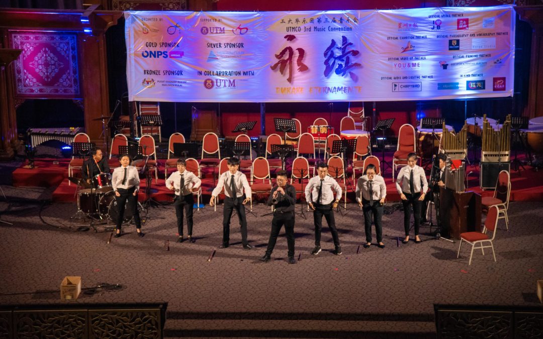 Konvensyen Muzik Orkestra Tradisional Cina 2020