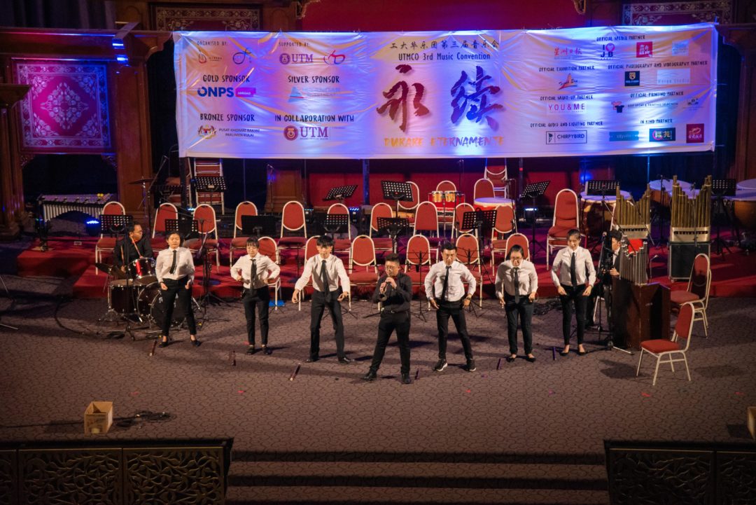 Konvensyen Muzik Orkestra Tradisional Cina 2020